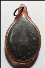 เหรียญหลวงพ่อแพรุ่นแรก  (659) #2